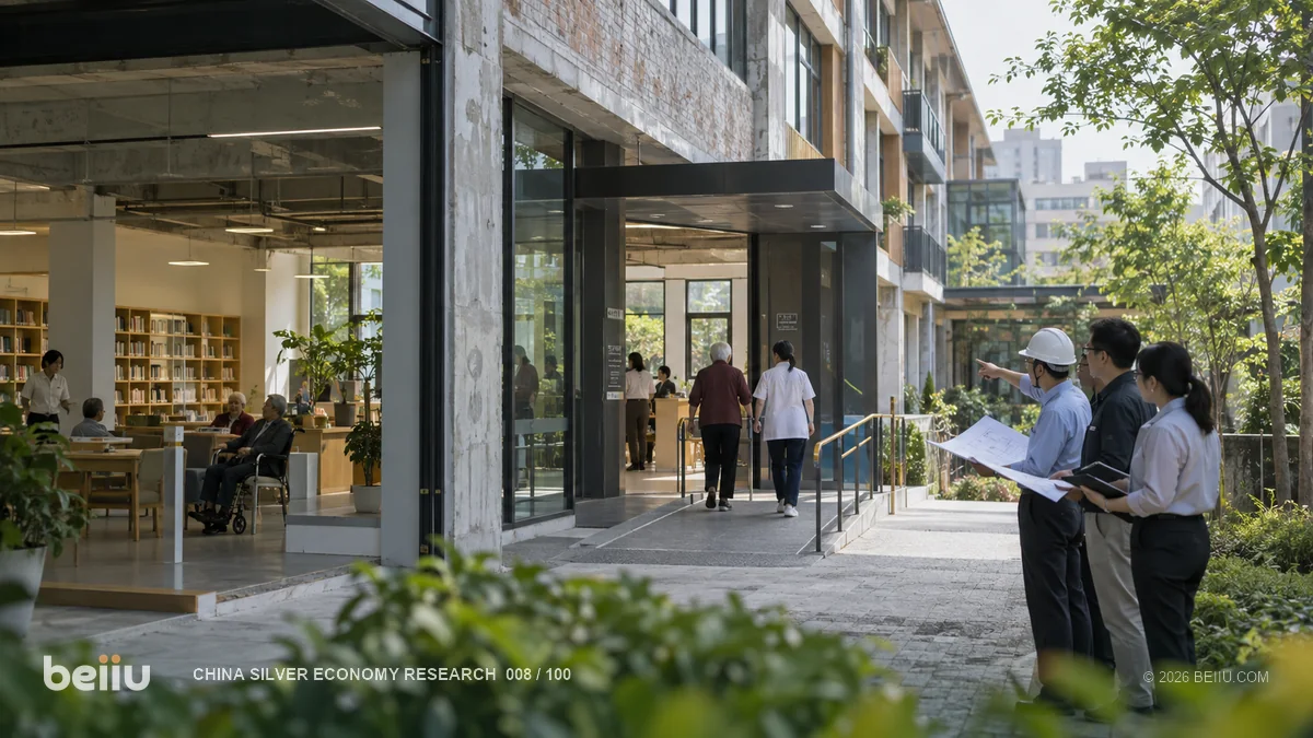 存量资产活化与养老场景融合:可行性边界与风险管控