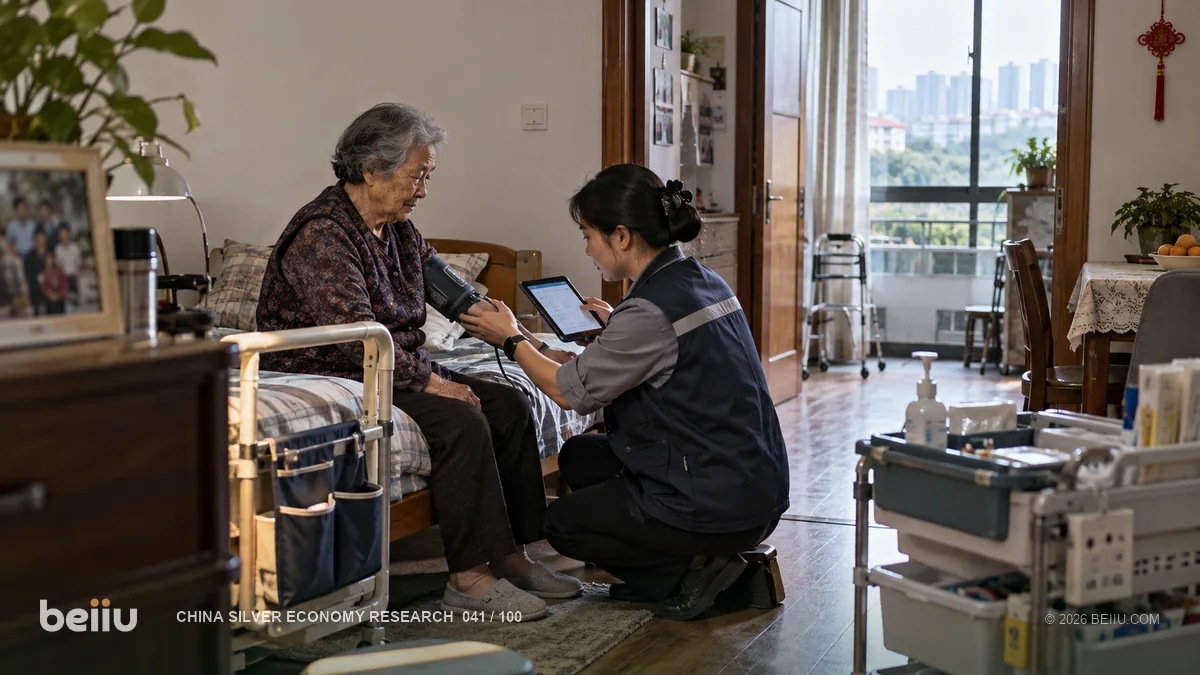家庭床位的政策落地与能力评估衔接