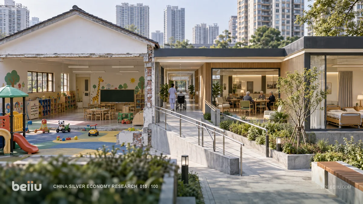 幼托收缩下的空间置换:存量幼儿园转型养老的合规边界与运营验证