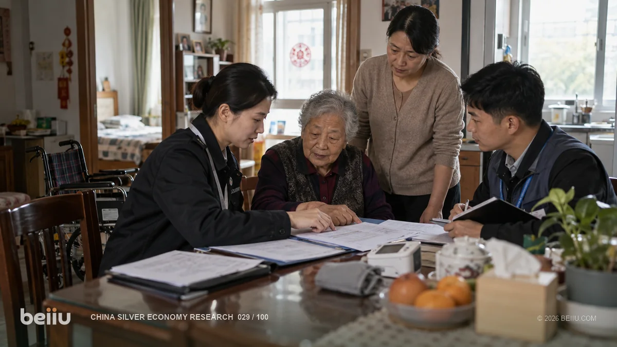 清单落地与人本评估：基本养老服务的标准化衔接